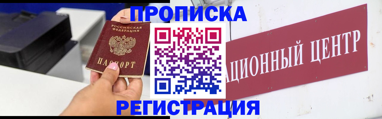 временная прописка в Ликино-Дулёво