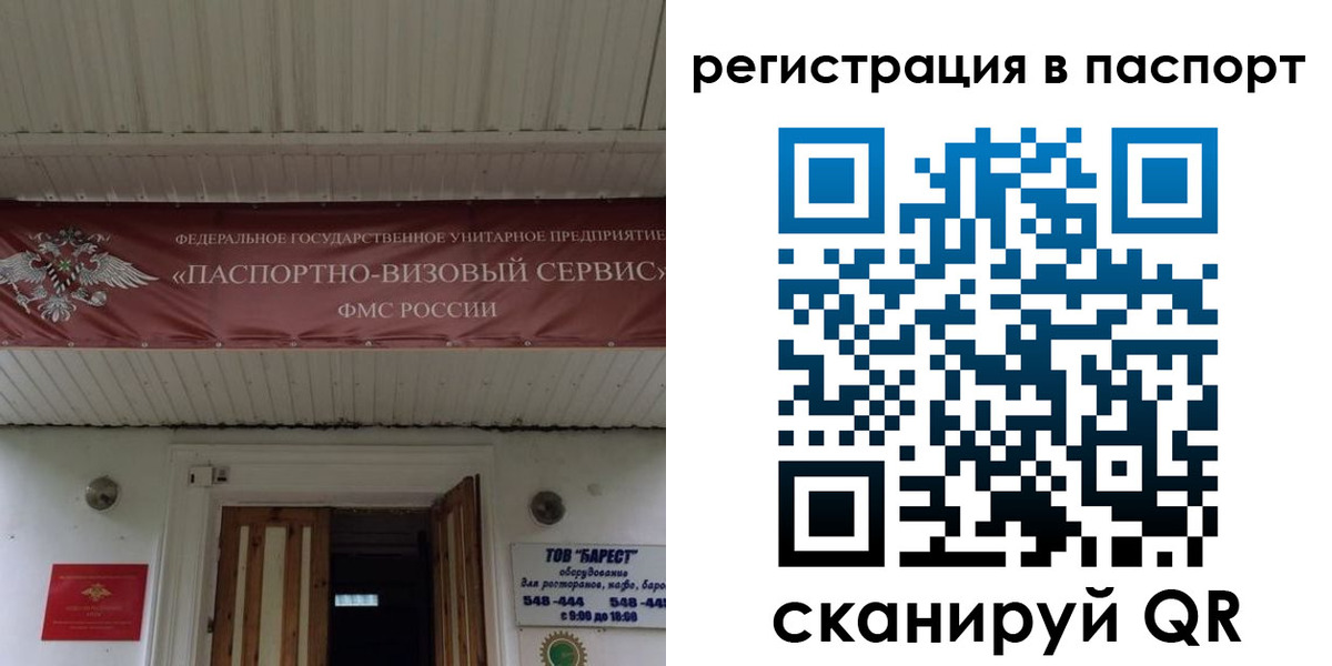 купить прописку в Ликино-Дулёво