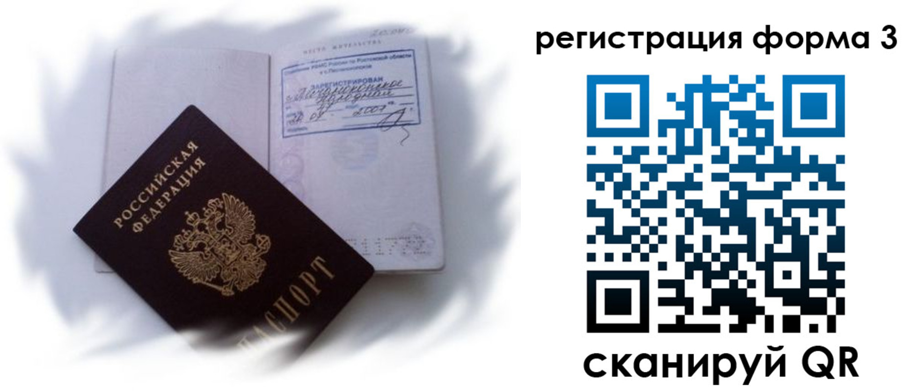 временная регистрация гарантия в Ликино-Дулёво