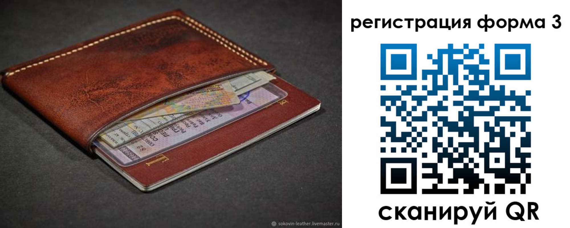 временная регистрация купить в Ликино-Дулёво
