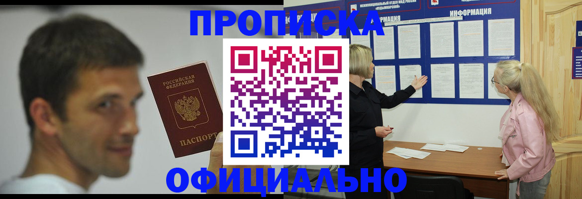 прописка в квартире в Ликино-Дулёво