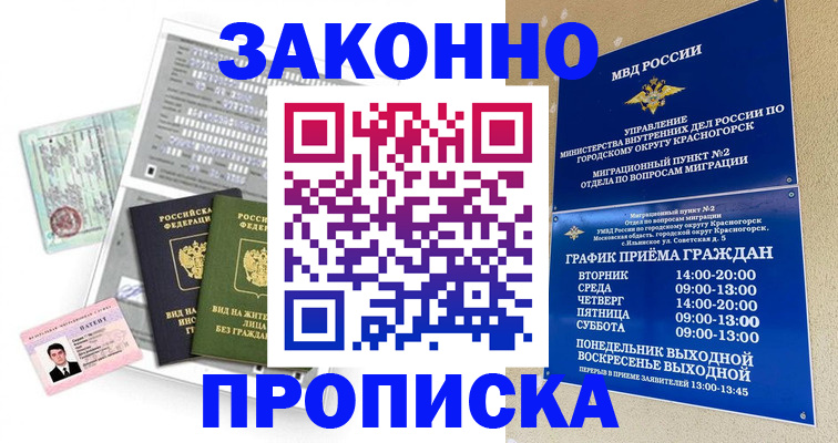 найти адрес прописки в Ликино-Дулёво