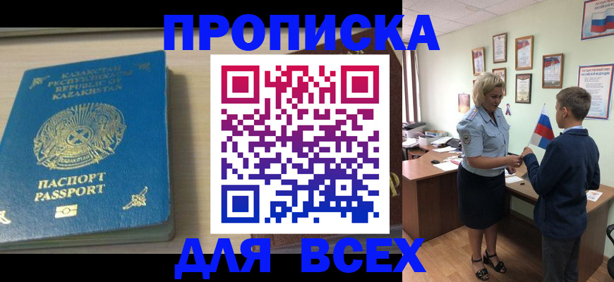 прописка для школы в Ликино-Дулёво