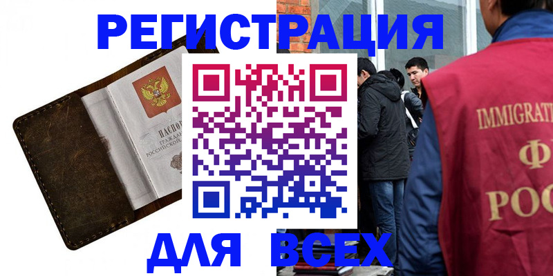 временная регистрация госуслуги в Ликино-Дулёво